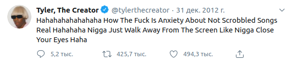 Классический мем. Твит Tyler, The Creator про кибербуллинг, только кибербуллинг заменен страхом за незаскроббленные песни.