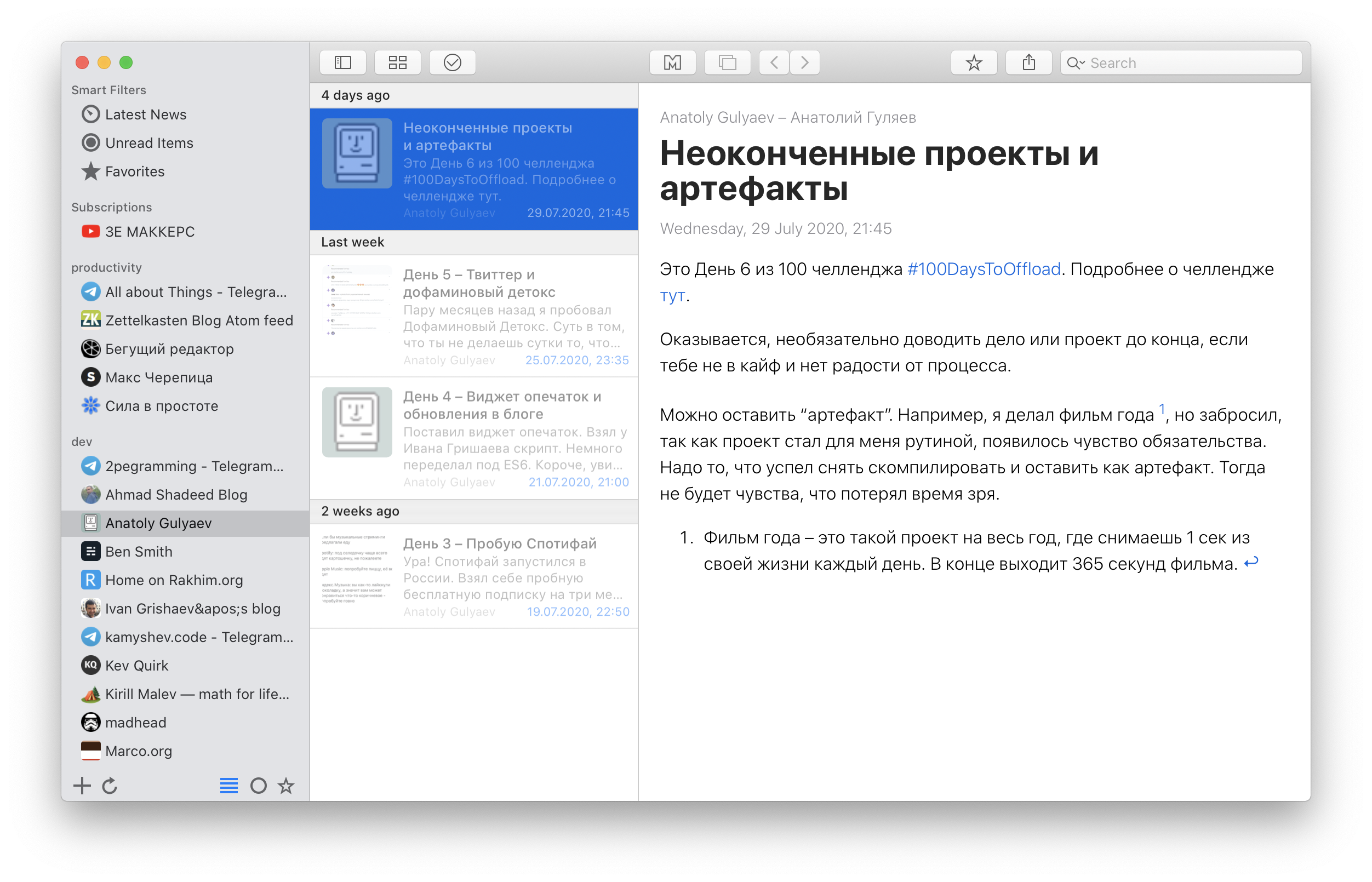 Скриншот программы News Explorer на macOS.